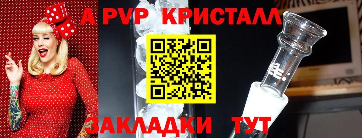 APVP мука  APVP мука  Вход с VPN  Камышлов  Alpha PVP Соль 