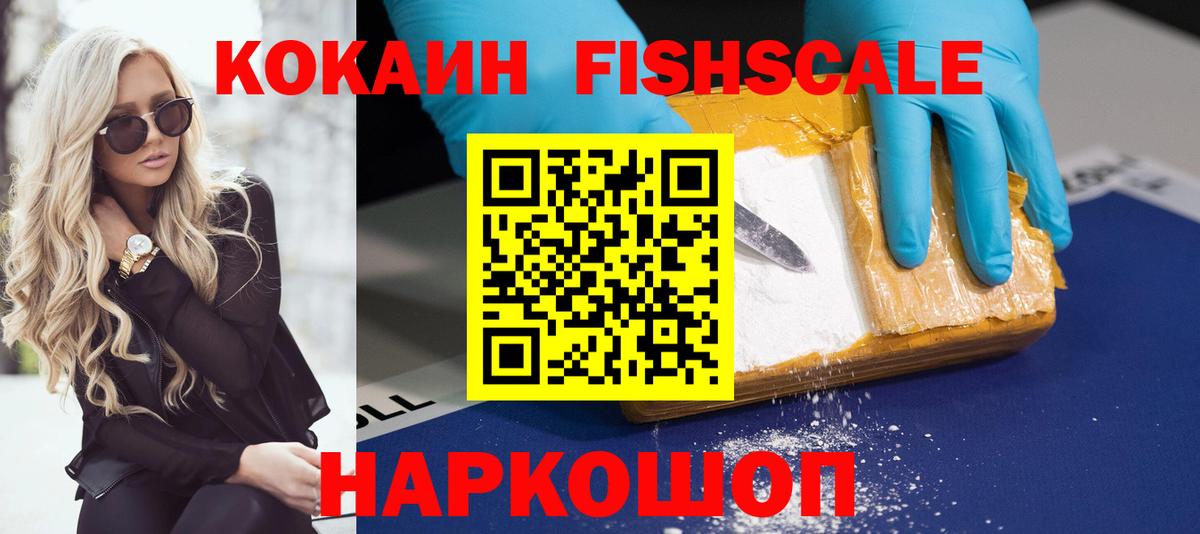 COCAIN Боливия  Cocaine VHQ  Камышлов  хочу   Вход с VPN 