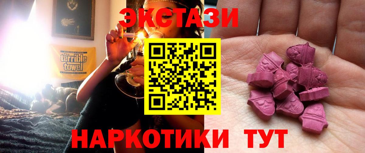 mega ссылка  Экстази  Вход с VPN  shop официальный сайт  Камышлов  ЭКСТАЗИ 280 MDMA 