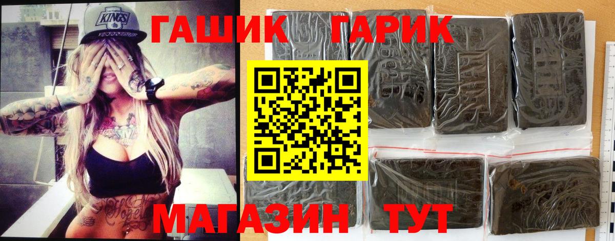 ГАШИШ Premium Камышлов