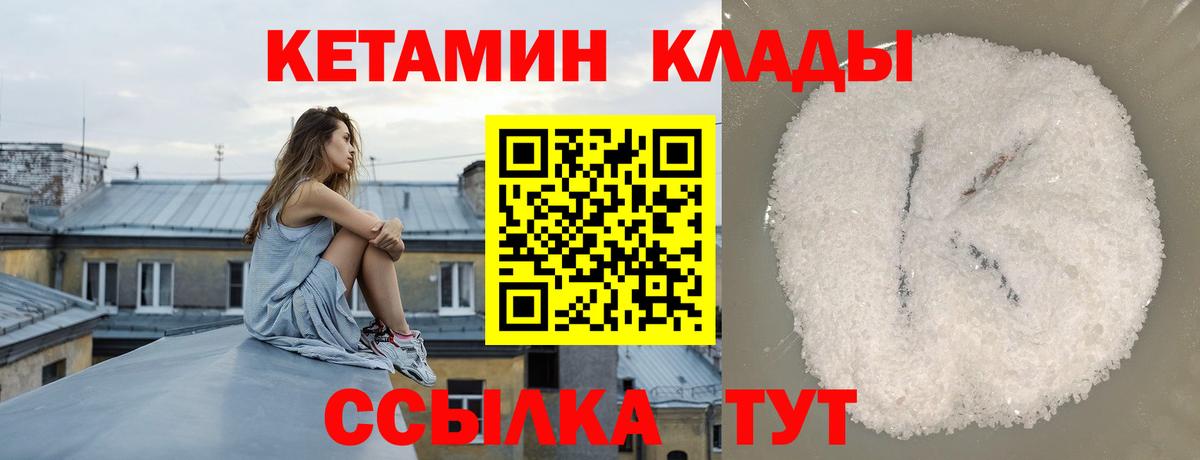 darknet клад  Кетамин VHQ  Вход с VPN  блэк спрут ТОР  КЕТАМИН VHQ  Камышлов 