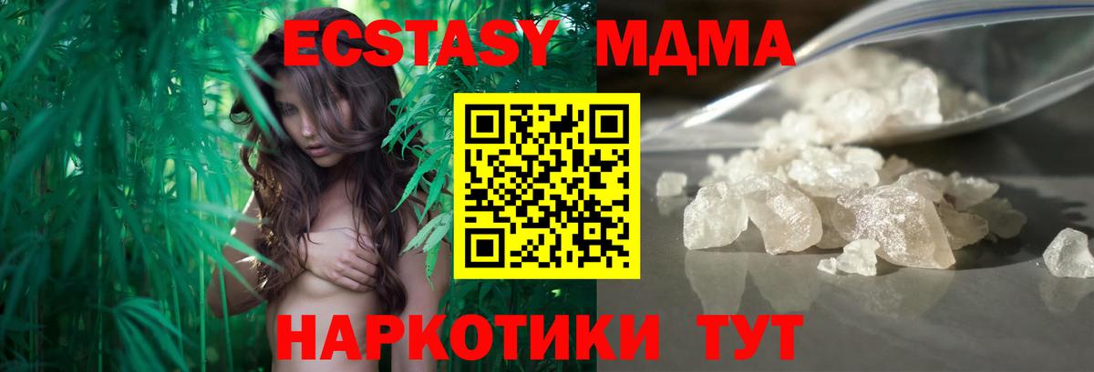 MDMA  Вход с VPN  Камышлов  МДМА Molly 