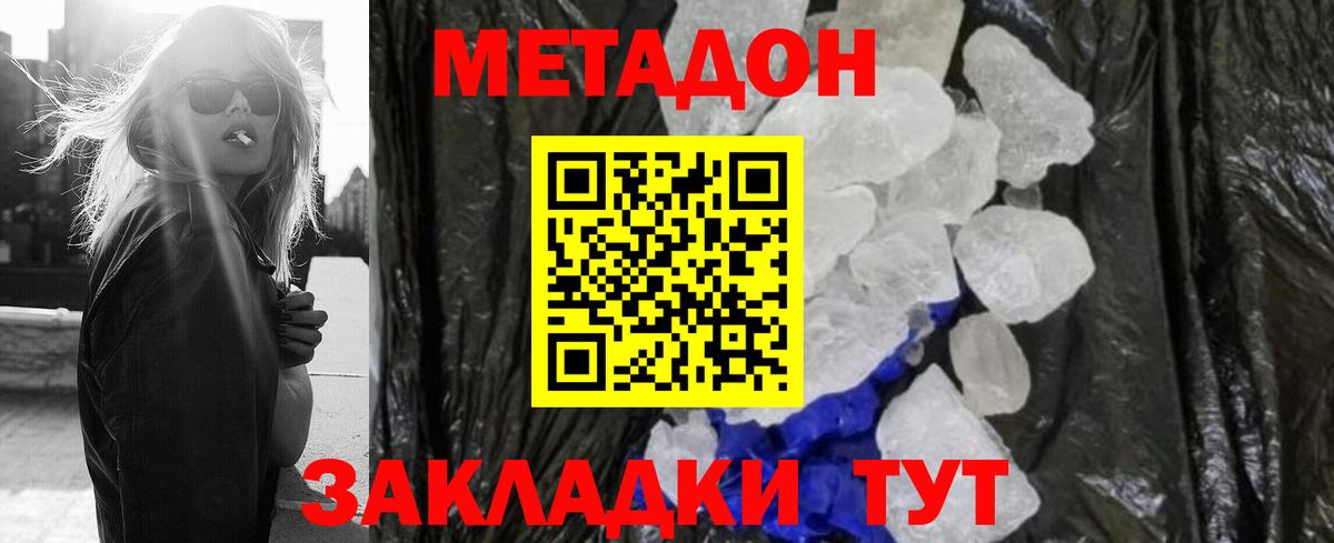 Метадон methadone  Вход с VPN  Камышлов 