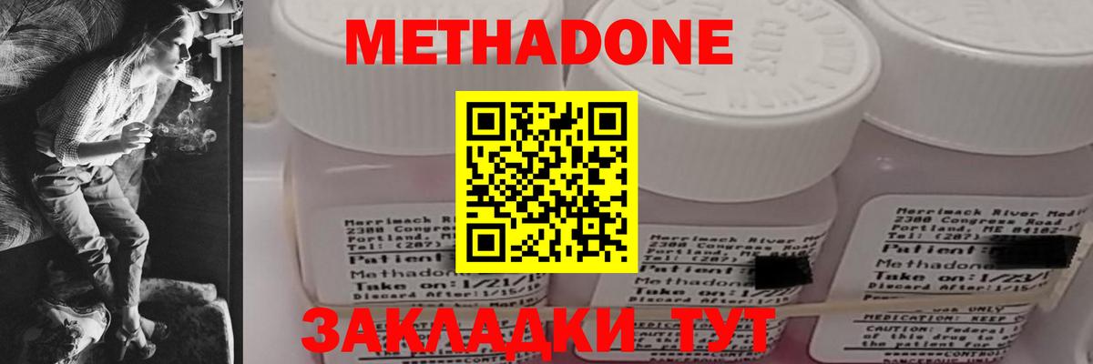МЕТАДОН кристалл Камышлов