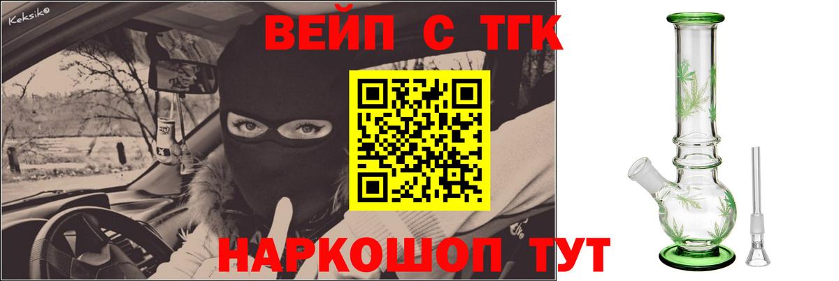 ТГК Wax  Вход с VPN  Камышлов  Дистиллят ТГК жижа 